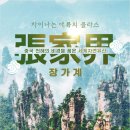 무릉도원 이미지