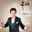 두비