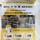 빵꾸똥꾸문구야아산 | 권곡동에 위치한 무인 문구점 빵꾸똥꾸 문구야