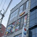 저동당구장 이미지