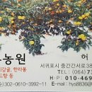 삼우농원 이미지