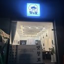 맛창꼬
