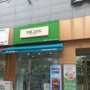 카페그리닝수원