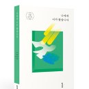 국어생활연구원