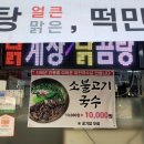 WR(인천광역시 서구)-[검바위로]-하-1 | <검바위역맛집>몸보신용 닭한마리칼국수가 끝내주는 곤원