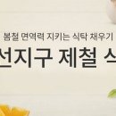 별미식품
