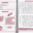 플라스틱 재료의 책 36 발포체, elastoemr, 도료 등 다영한 용도가 있는 수지 이미지