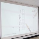 송현2동 행정복지센터 회의실 | [배곧2동주민차치회]뭐든 한 번만하는동아리_필사 프로그램 진행 후기(연긍정의 필사 수업)