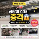 하남 에어컨 청소 후기 숨고 비교 후 선택한 업체 내돈내산 솔직 후기