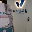 위드연의원 이미지