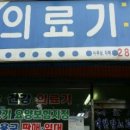 정우의료기 이미지