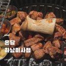 정통집 하남미사점 | [미사 고기집] 🐷목살 맛집 온담 하남미사점 내돈내산 솔직후기