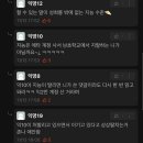 여자들이 남자 싫어하는걸 믿지 못하고 에타 계정사서 여론조작한다고 생각하는 남자들ㅋㅋ 이미지