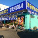 향촌원예사 이미지