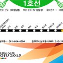 광주광역시 도시철도공사(광주송정역) 이미지