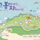 봉자마켓