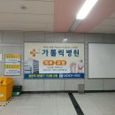 지하철역사(유성온천역) 이미지
