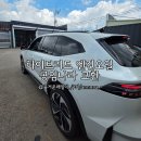 공임나라 수원교동점 | 르노 그랑 콜레오스 하이브리드 엔진오일 교환주기 공임나라