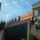 파라오모텔 이미지