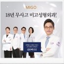 미고외과의원 이미지