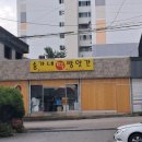 전도떡방앗간