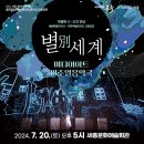 전통예술회관 공연장 이미지