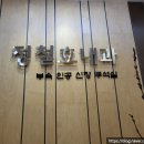 정철호내과의원 네이버블로그