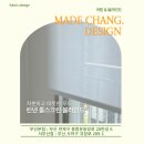 괴정한신더휴어린이집 | 괴정동 커튼 블라인드 괴정한신더휴 고민하지마세요