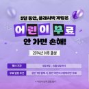 신단수디자인 | 5/2 경주여행1] 5월 5일까지 2014년 이후 출생은 무료?!미디어아트 전시 [플래시백 계림] 경주 실내...