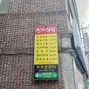 천미식당 이미지