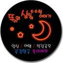 칠우대패삼겹 - 화순군 광덕로 170 | 대패삼겹살 전문 첨단 칠우 대패삼겹/영화럭키후기