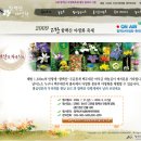강원화원 이미지