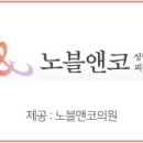 노블앤코의원 이미지