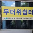 함지경로당 네이버블로그