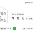 진해로얄부동산중개사무소 이미지