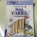 덴탈마트 | 강아지간식 덴탈카리에스껌 간단후기