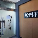 DBS당구장 | K1당구장 위치, 리뷰, 편의시설, 흡연실, 이용후기