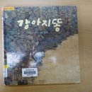 새봄작은도서관 이미지