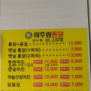 이주원통닭 네이버블로그