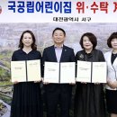 더샵1차어린이집 이미지