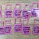 납부필증(칩) 이미지