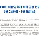 아랍영화제 이미지