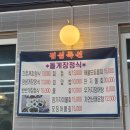 삼거리횟집 이미지