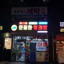 클린플러스운동화엔빨래방 이미지