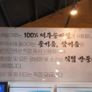 제주순메밀막국수 네이버블로그