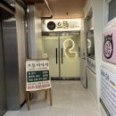 외동(부산) | 김해 외동마사지 부모님 효도선물 가성비 커플마사지 추천 으뜸 마사지&amp;뜸