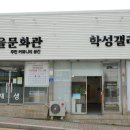 학성작은도서관 이미지