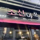 서서먹는 신촌서서갈비 | [신촌 갈비찜] 외국인들도 줄 서서 먹는 핫플, '소신이쏘' 엄마랑 매운맛 뿌시고 온 솔직 후기
