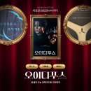 문화가왕이다 | 오이디푸스 연극 후기｜최수종은 역시 왕이었다! 90분 순삭, 여운이 오래 남는 세종문화회관 M씨어터 첫...