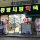 중앙시장동물약국 이미지